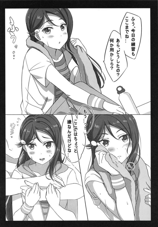 練習終わりのアイドルと即セックス <> 009