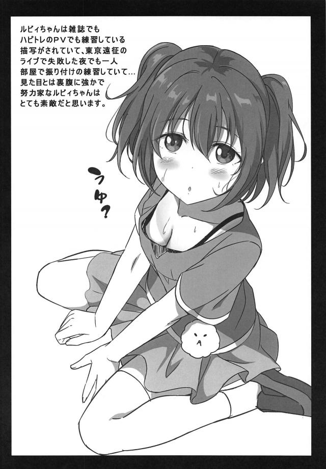 練習終わりのアイドルと即セックス <> 011