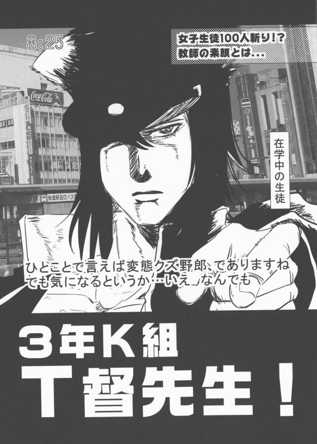 艦娘たちとヤリまくり学園生活！ラフ見開き本 <> 004