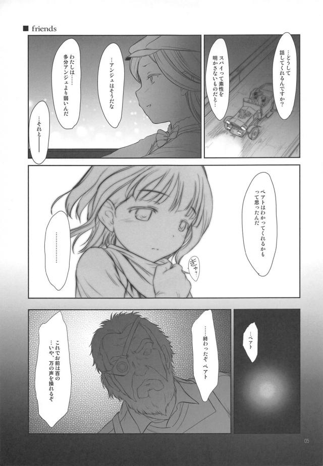 ドロシーとベアトがお互いの過去を妄想する本 <> 004