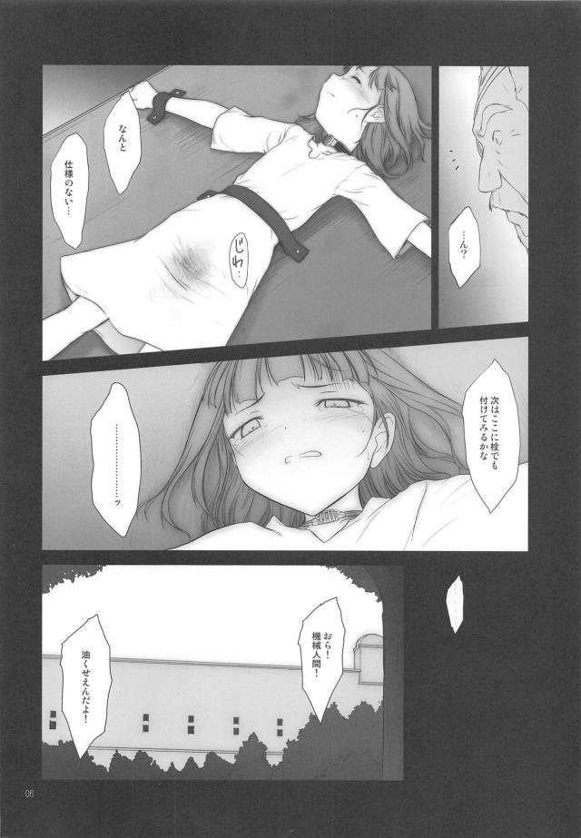 ドロシーとベアトがお互いの過去を妄想する本 <> 005
