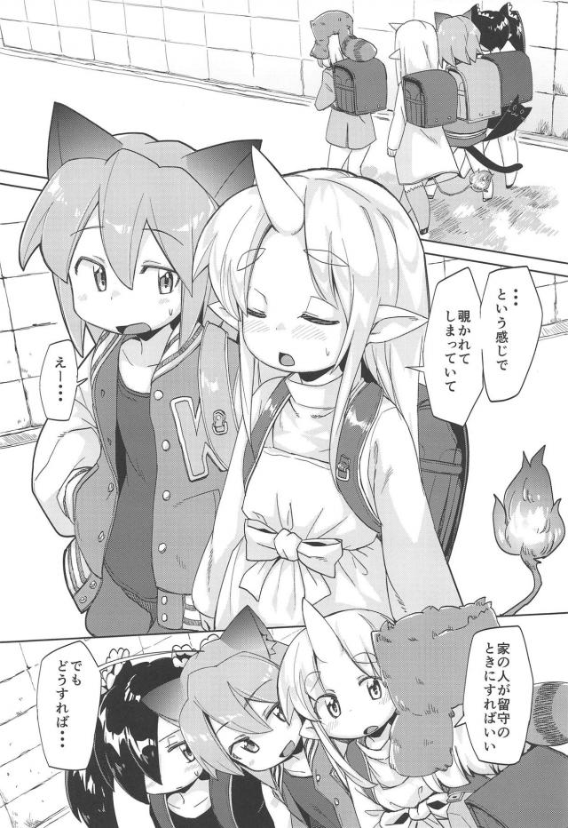 つるぺたJSツノっ娘と全裸ランドセルックス <> 003