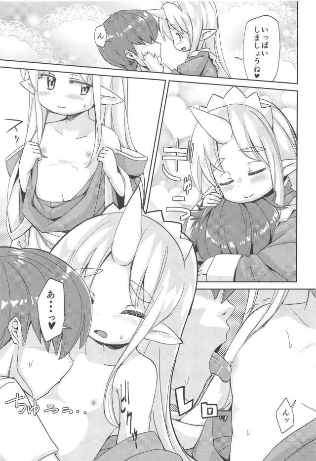 つるぺたJSツノっ娘と全裸ランドセルックス <> 006
