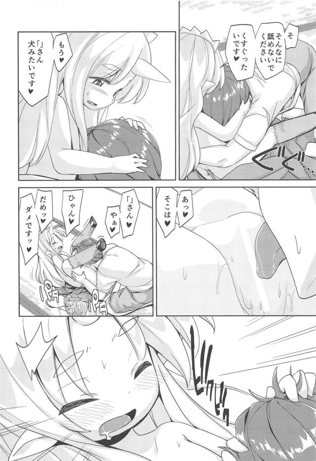つるぺたJSツノっ娘と全裸ランドセルックス <> 007