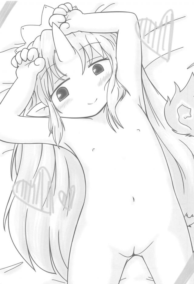 つるぺたJSツノっ娘と全裸ランドセルックス <> 022