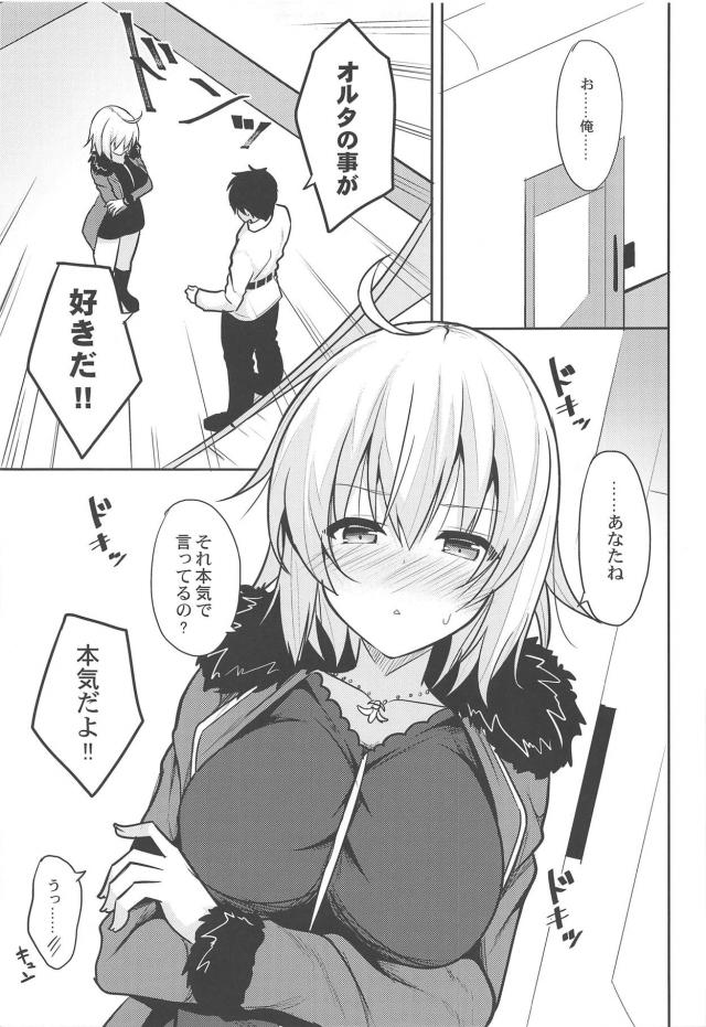 チョロかわ邪ンヌにドスドス種付けプレス！頭バカになっちゃう連続アクメセックス <> 004