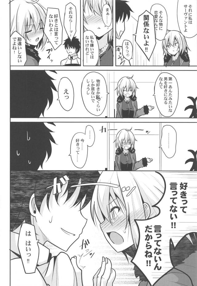 チョロかわ邪ンヌにドスドス種付けプレス！頭バカになっちゃう連続アクメセックス <> 005