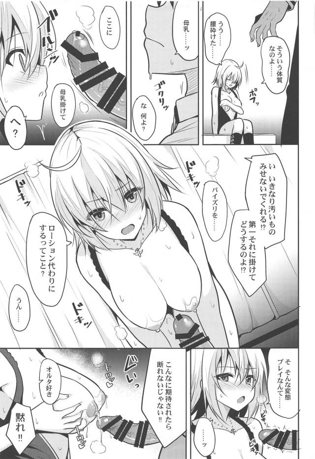 チョロかわ邪ンヌにドスドス種付けプレス！頭バカになっちゃう連続アクメセックス <> 010