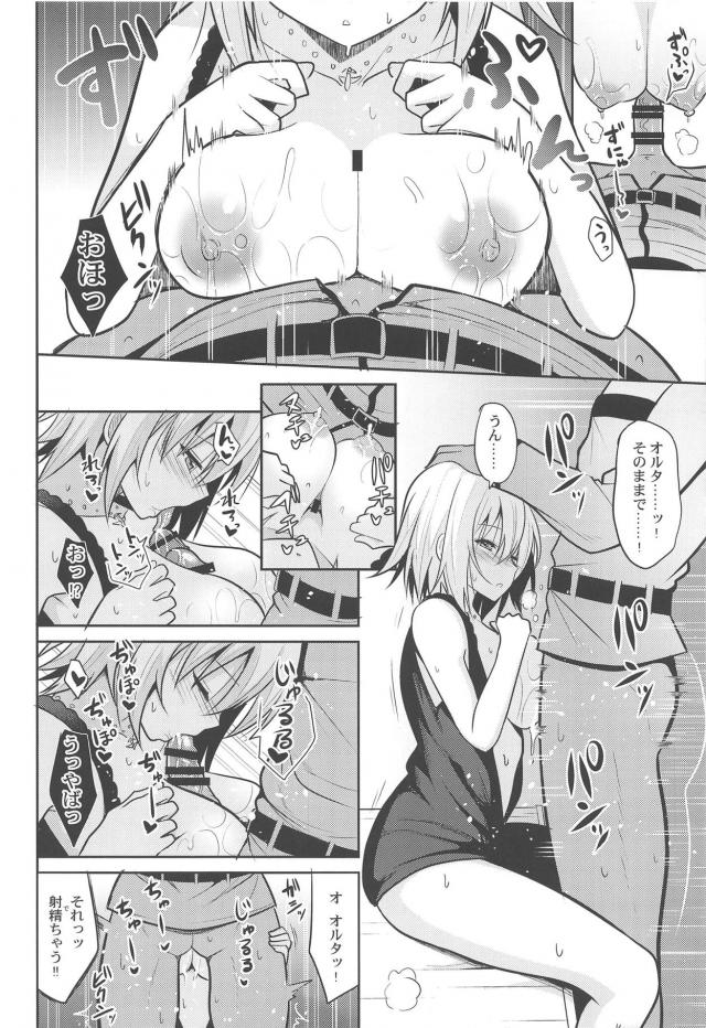 チョロかわ邪ンヌにドスドス種付けプレス！頭バカになっちゃう連続アクメセックス <> 011