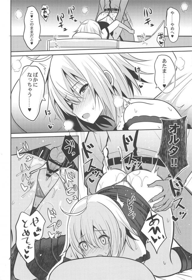 チョロかわ邪ンヌにドスドス種付けプレス！頭バカになっちゃう連続アクメセックス <> 017