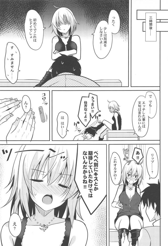 チョロかわ邪ンヌにドスドス種付けプレス！頭バカになっちゃう連続アクメセックス <> 022