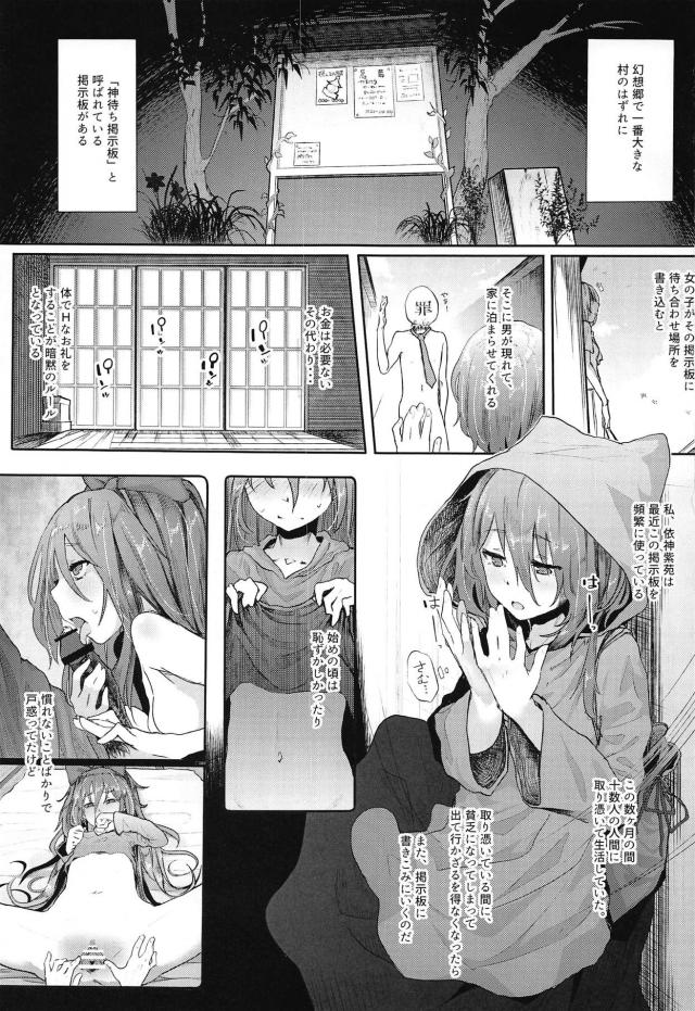 貧乏神に媚薬を盛って超敏感イキ地獄セックス！アクメ失神しても起こして犯す！ <> 002