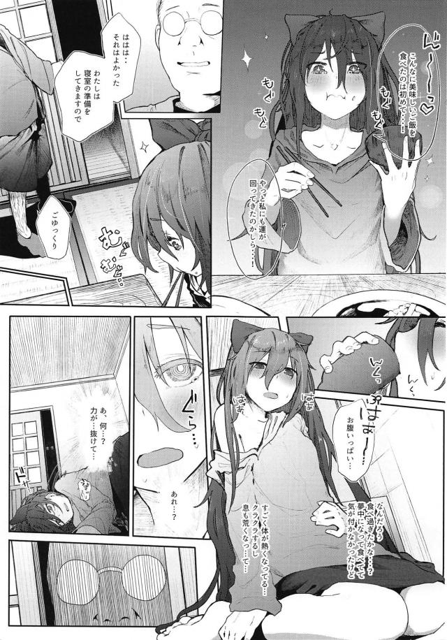 貧乏神に媚薬を盛って超敏感イキ地獄セックス！アクメ失神しても起こして犯す！ <> 004