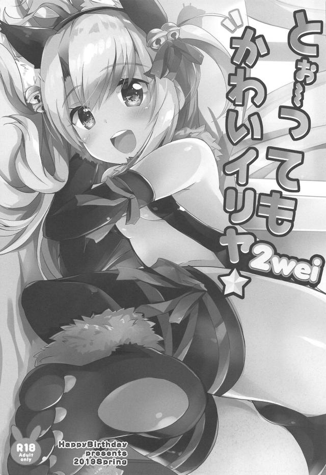 イリクロとラブラブ中出し3P <> 002