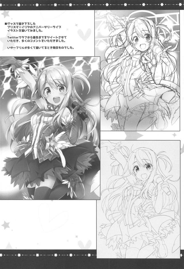 イリクロとラブラブ中出し3P <> 013