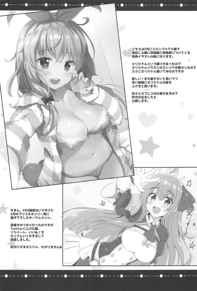 イリクロとラブラブ中出し3P <> 014