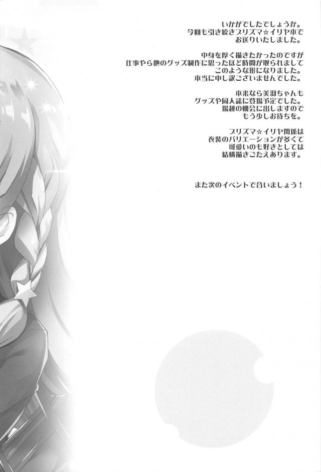 イリクロとラブラブ中出し3P <> 015