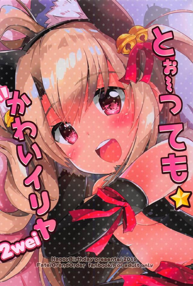 イリクロとラブラブ中出し3P <> 017
