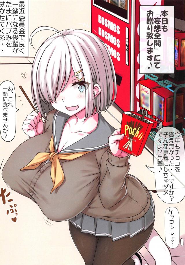 寝ている浜風さんのデカ乳マンコで睡姦セックス <> 002