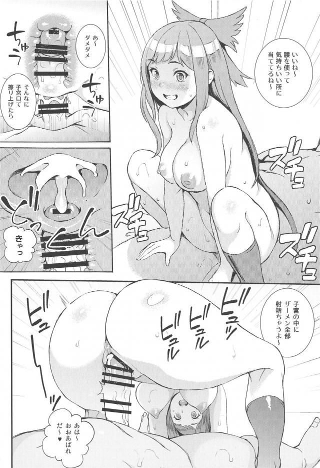 無知なお空ちゃんをおじさんせんせいが特別授業で仕込む <> 013