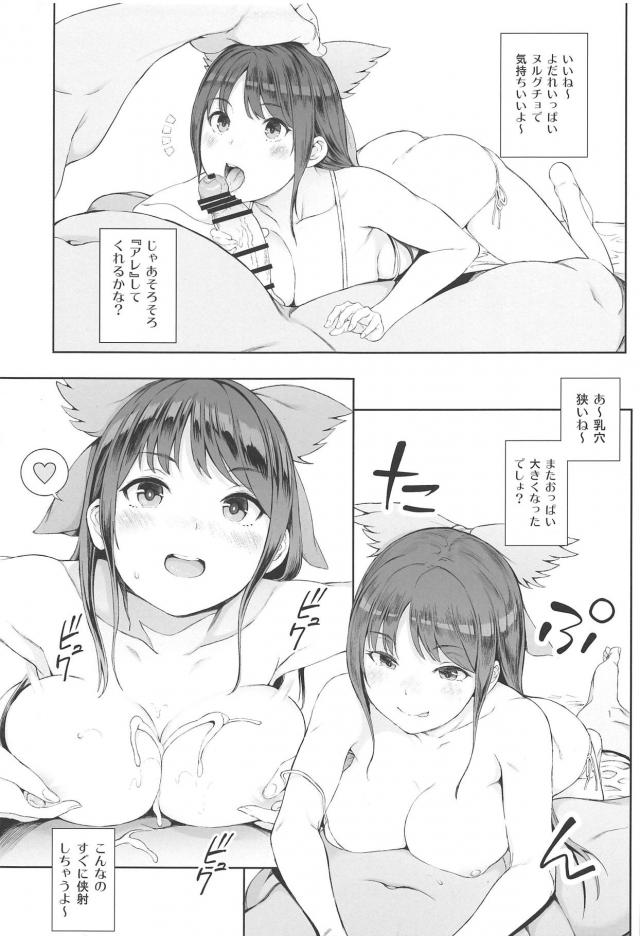 無知なお空ちゃんをおじさんせんせいが特別授業で仕込む <> 020