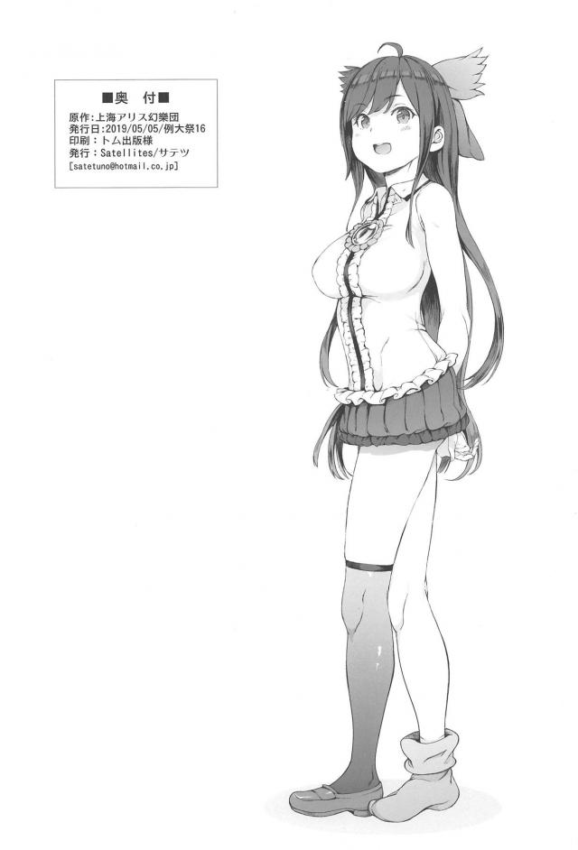 無知なお空ちゃんをおじさんせんせいが特別授業で仕込む <> 025