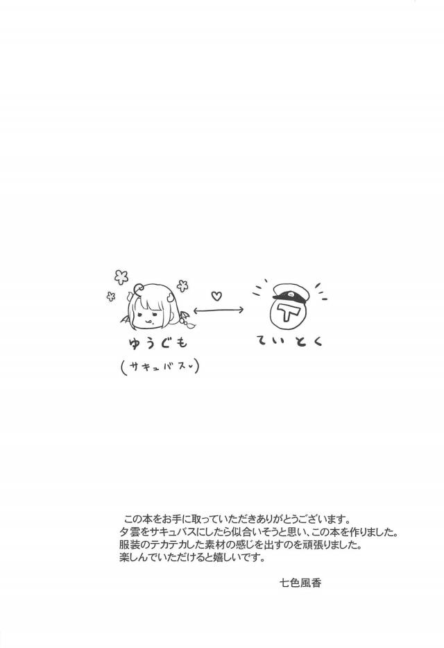 サキュバスコス美女とコスコスえっちでキンタマからっぽ <> 003