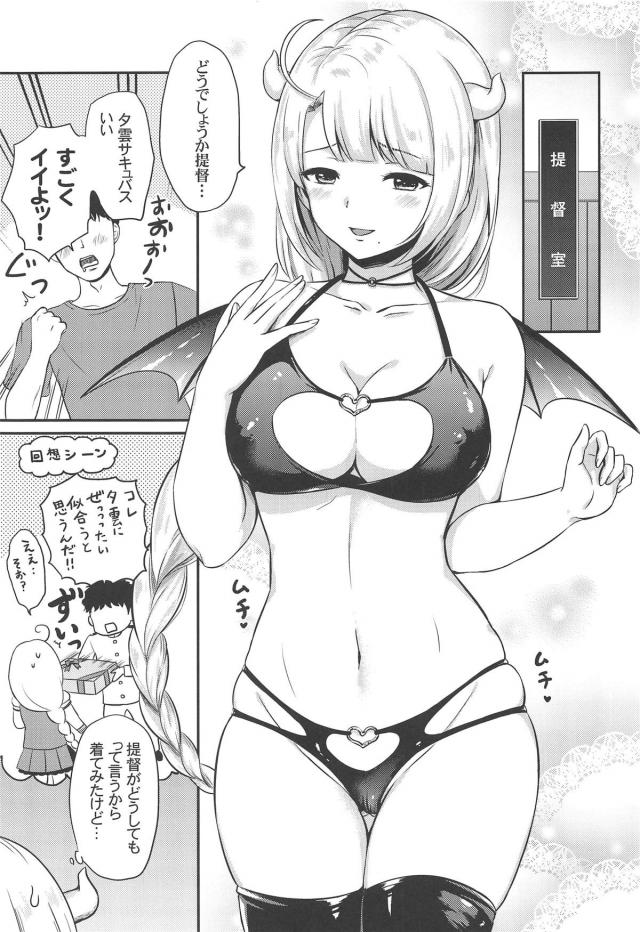 サキュバスコス美女とコスコスえっちでキンタマからっぽ <> 004