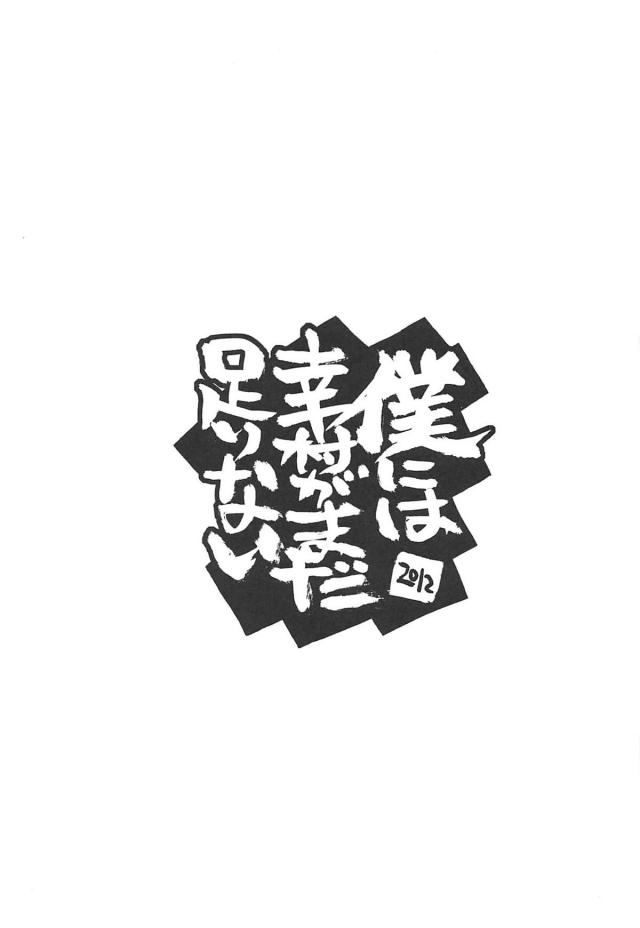 理科の薬で幸村が分裂しました！ <> 002