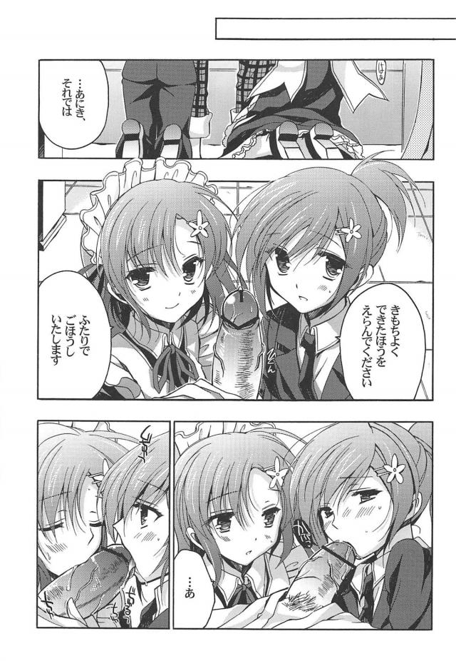 理科の薬で幸村が分裂しました！ <> 006