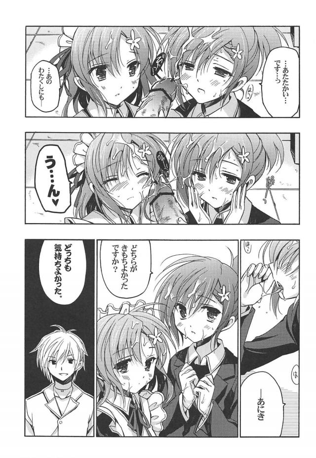 理科の薬で幸村が分裂しました！ <> 008
