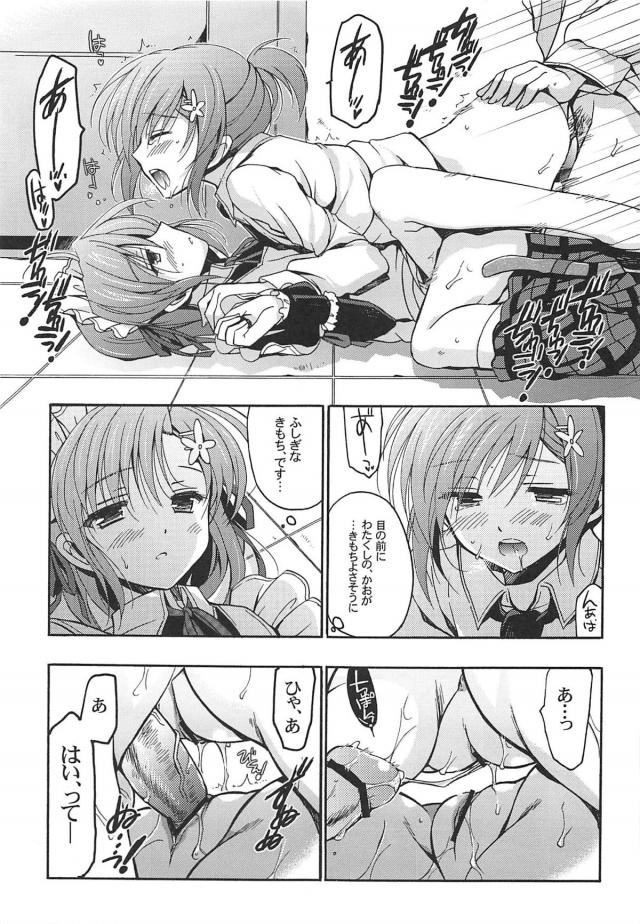 理科の薬で幸村が分裂しました！ <> 010