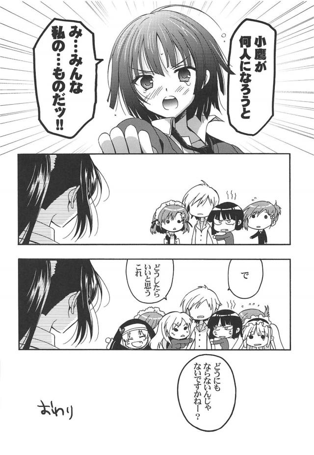 理科の薬で幸村が分裂しました！ <> 015