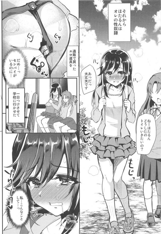 下校途中のランドセルJSをレイプ！性奴隷として調教していく <> 007