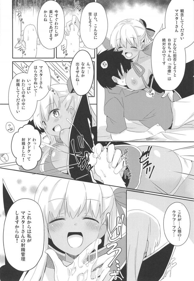 小悪魔淫乱後輩に射精管理されたり清純派後輩ヒロインとイチャラブセックスしたり <> 007
