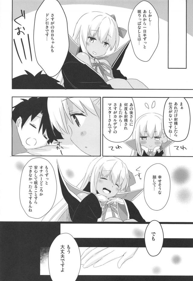 小悪魔淫乱後輩に射精管理されたり清純派後輩ヒロインとイチャラブセックスしたり <> 017