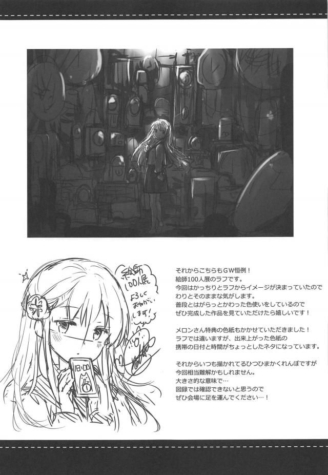 小悪魔淫乱後輩に射精管理されたり清純派後輩ヒロインとイチャラブセックスしたり <> 020