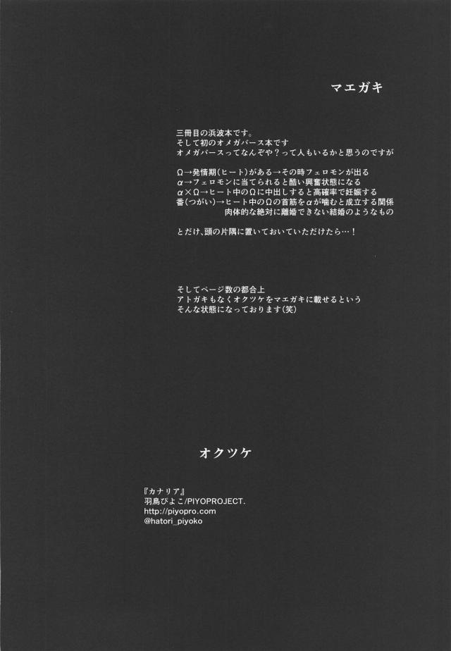 ぜひ読んでほしい！禁断の発情交尾！ <> 005