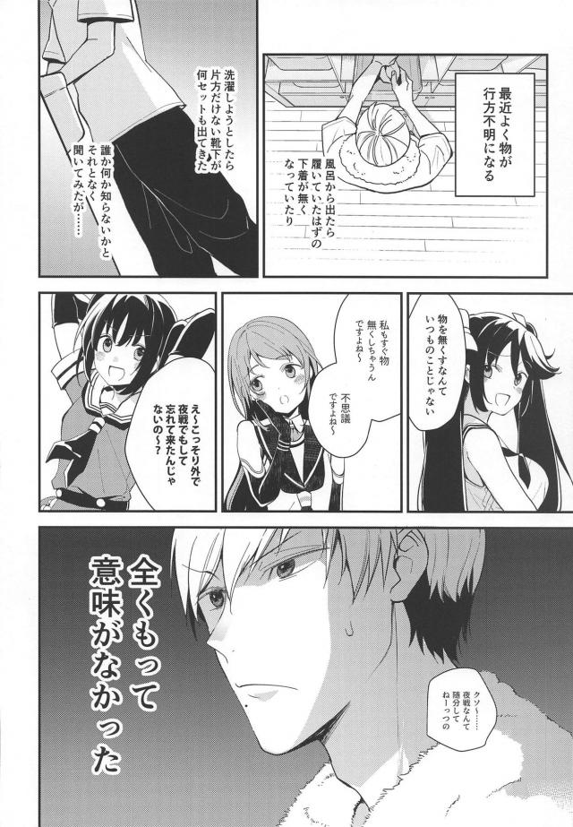ぜひ読んでほしい！禁断の発情交尾！ <> 009