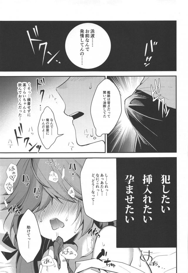 ぜひ読んでほしい！禁断の発情交尾！ <> 014