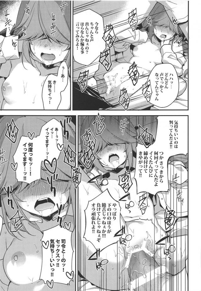 ぜひ読んでほしい！禁断の発情交尾！ <> 018