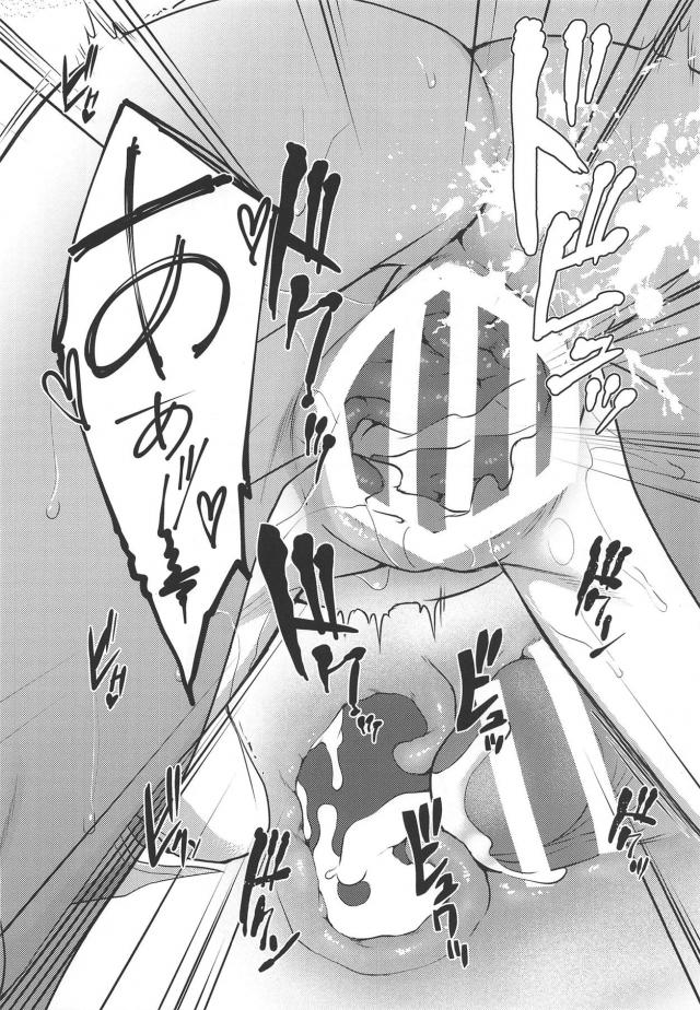 ぜひ読んでほしい！禁断の発情交尾！ <> 023