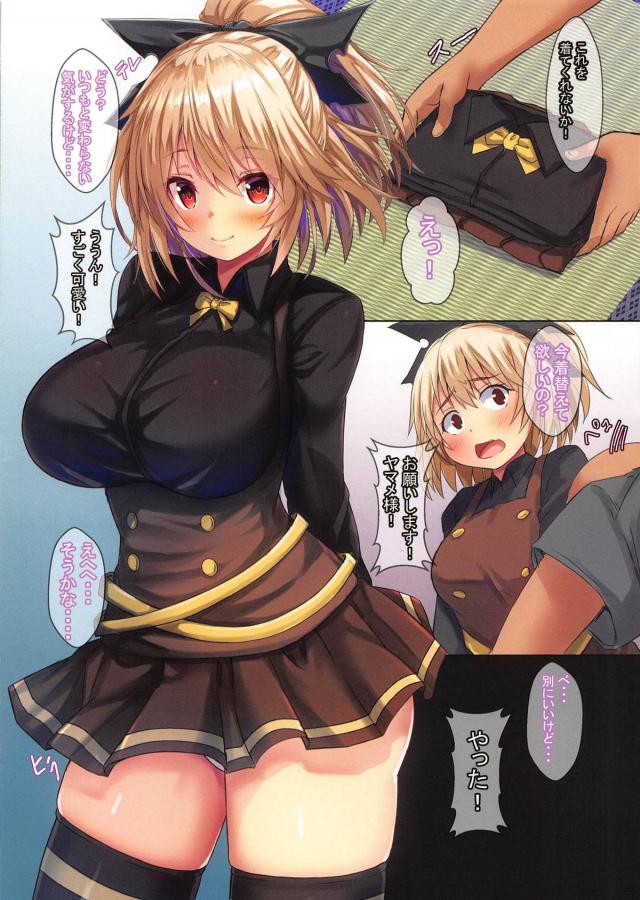 ミニスカピチピチコスを美巨乳彼女に着てもらってイチャラブ半脱ぎセックス <> 003