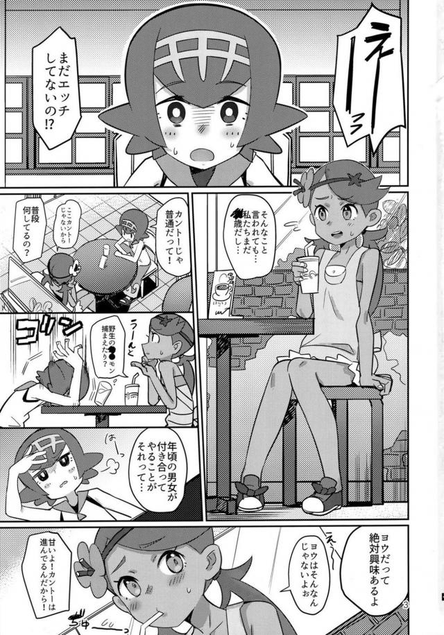 性に関して全く無知な少年少女カップルの初めての性交。 <> 002