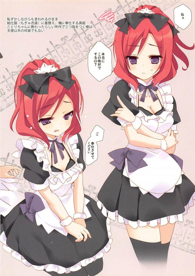 真姫ちゃんマジ天使 <> 007