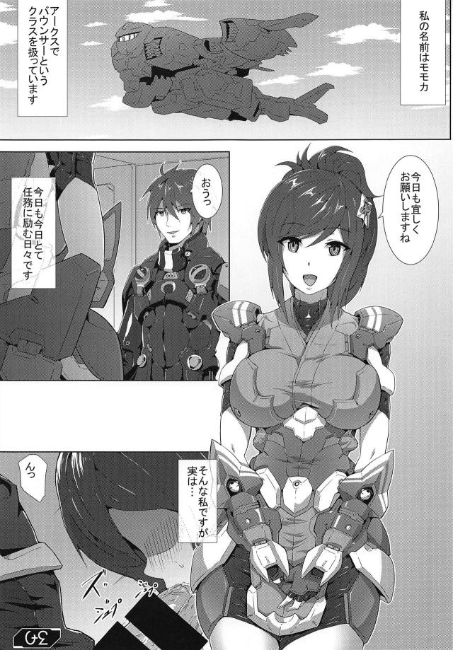 極度な欲求不満ドスケベ娘が所構わずサカってくる！ <> 004