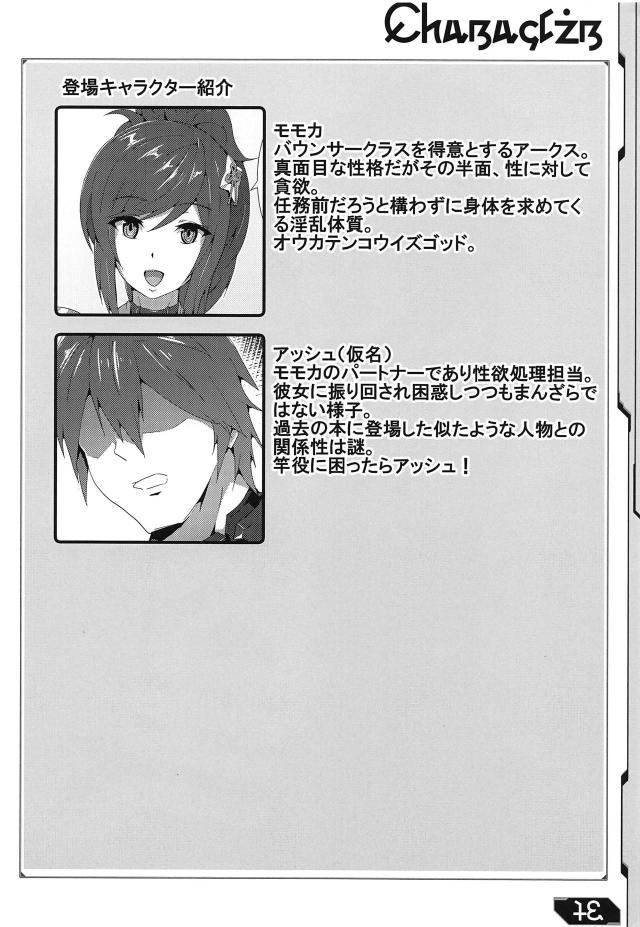 極度な欲求不満ドスケベ娘が所構わずサカってくる！ <> 019