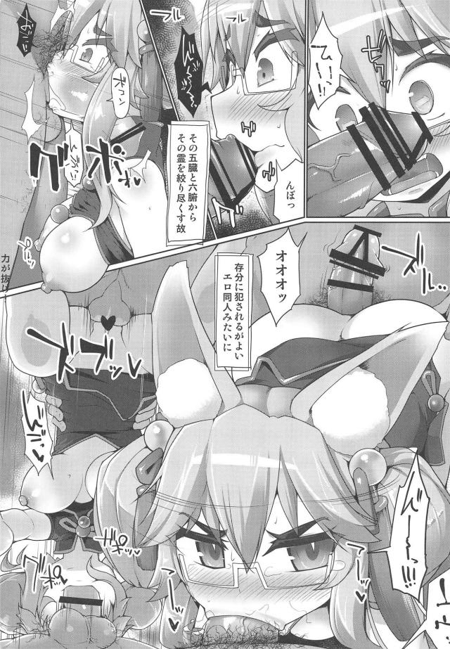 拷問じゃなくて肛門ッ！おほぉぉぉっ！うんこでりゅぅぅぅ！ <> 008