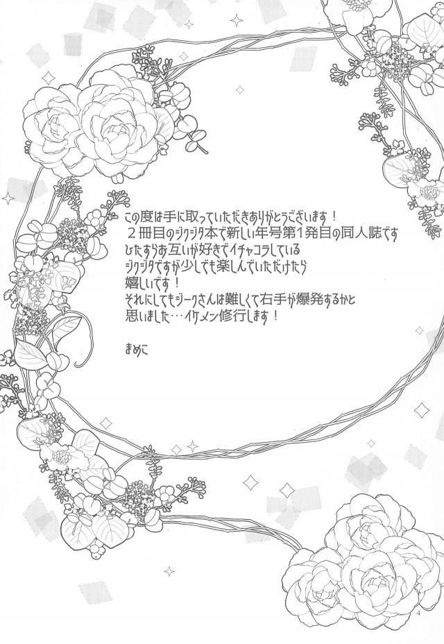 [女性向け]まるでお漏らしのようにぐちょ濡れのジータと青姦ラブラブセックス <> 003