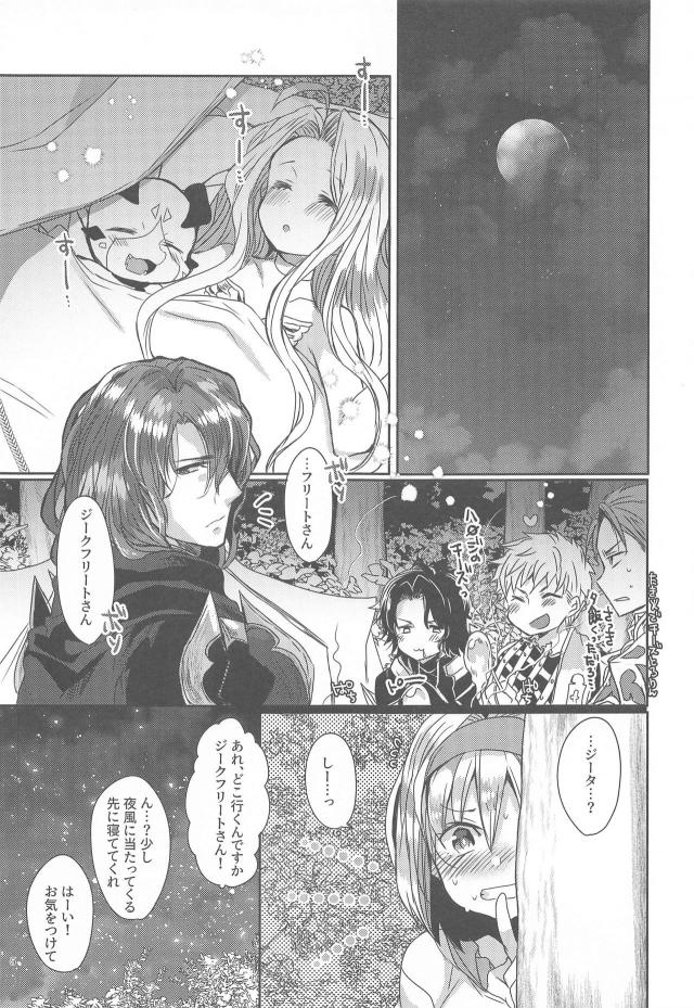 [女性向け]まるでお漏らしのようにぐちょ濡れのジータと青姦ラブラブセックス <> 004